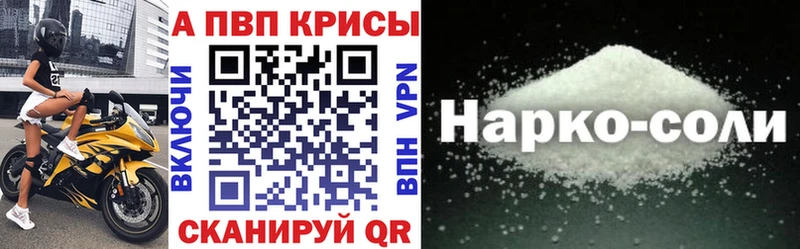 купить наркоту  Нестеров  A-PVP Соль 