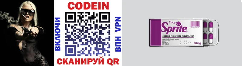 наркошоп  Нестеров  Кодеин напиток Lean (лин) 