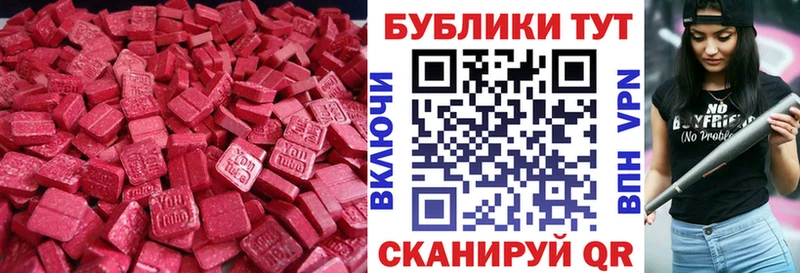 купить наркотики цена mega Экстази таблы Нестеров