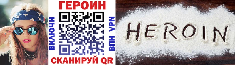 купить наркотик  Нестеров  ГЕРОИН VHQ 
