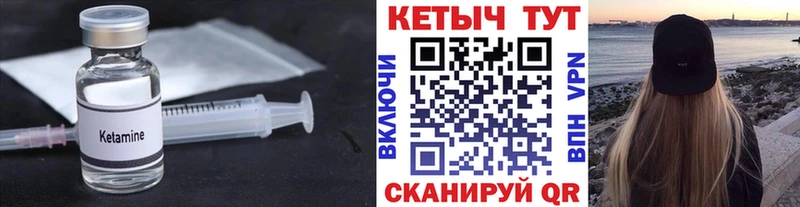 КЕТАМИН VHQ Нестеров