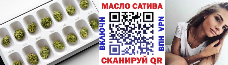 ТГК THC oil  Нестеров 